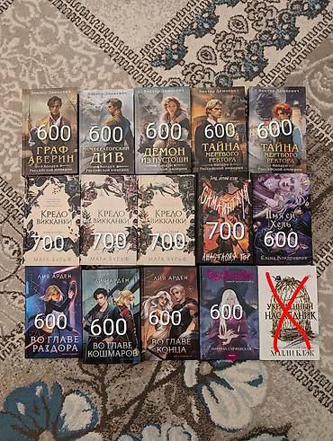 Художественная литература: Роман, На русском языке, Новый, Платная доставка, Самовывоз — 9