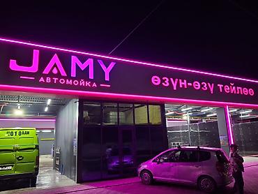 Изготовление рекламных конструкций: | Вывески, | Монтаж — 32