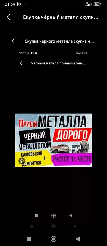 лазерный уровень бишкек б у: Скупка черный металл скупка черный металл скупка черный металл скупка