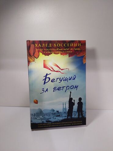 Bədii ədəbiyyat: Rus dilində müxtəlif janrlarda kitablar toplusu. Dəstəyə daxil olan — 9