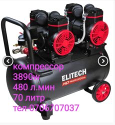 воздушный ключ: Компрессор Электр, Үнсүз, Колдонулган