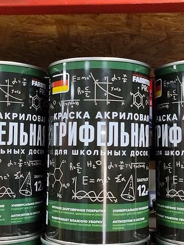 акриловая краска для ткани: Грифельная акриловая краска для школьных досок FARBITEX PROFI — 1