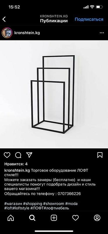 Торговое оборудование: Разборные вешалки для вашего дома и бизнеса! Очень удобные! Крепкие! — 4