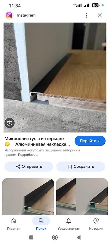 Другие строительные материалы: Плинтуса все виды 80 — 10