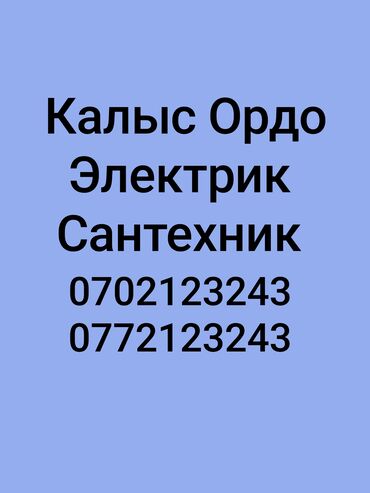 электронщик авто: Электрик | Электромонтажные работы, Установка стиральных машин, Демонтаж электроприборов Больше 6 лет опыта