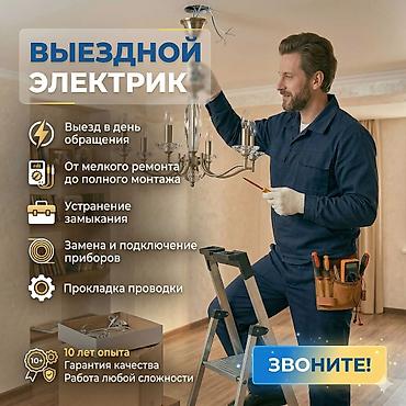сауна: Электрик | Перенос электроприборов, Прокладка, замена кабеля, Установка распределительных коробок Больше 6 лет опыта — 1