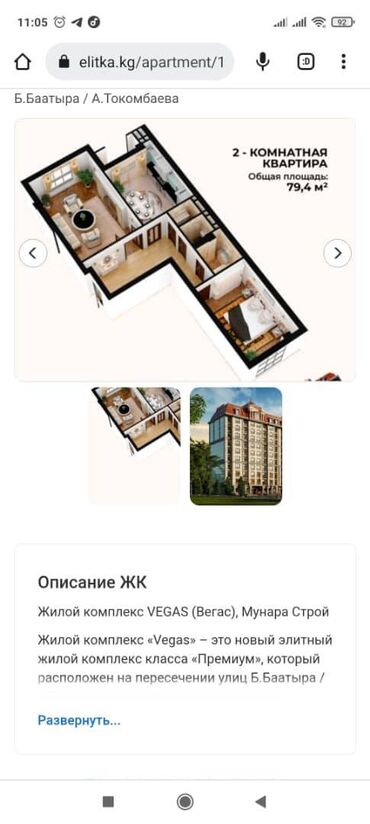 квартира 8 мкр в Кыргызстан | Долгосрочная аренда квартир: 2 комнаты, 79 м², 2 этаж