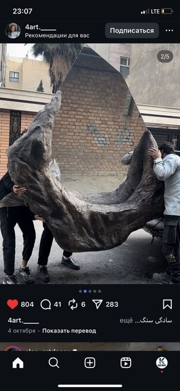 гладильная доска: Напольное зеркало в скульптурной раме - Большое напольное зеркало