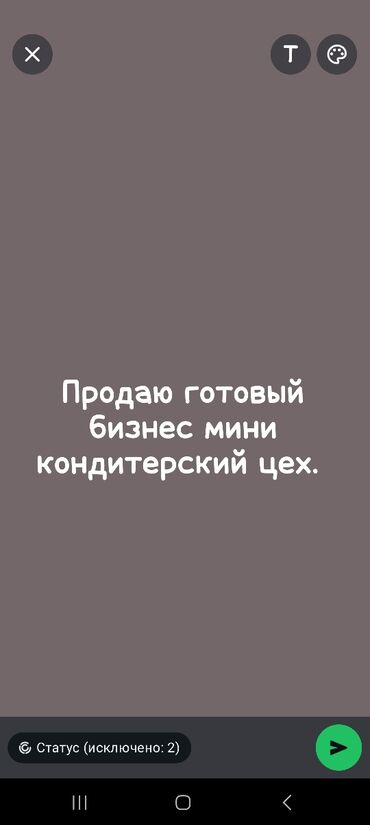 пахта цех: Продажа бизнеса Пищевая промышленность