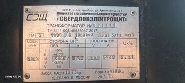 Силовые трансформаторы: ТМГ трансформаторы, Для понижения, Масляные, Казахстан — 10