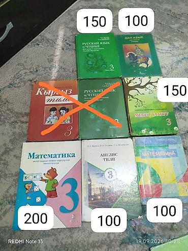 купить книги в бишкеке: Продаю книги дешева 50 100. 150 — 1