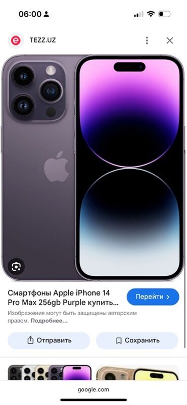 где дешево купить ноутбук: IPhone 14 Pro Max, 256 ГБ, Deep Purple
