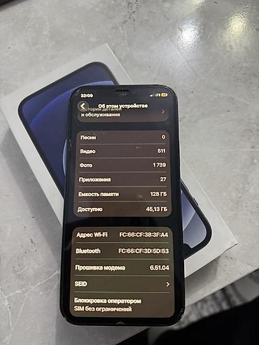 70: IPhone 12, Б/у, 128 ГБ, Черный, Коробка, 70 % — 6