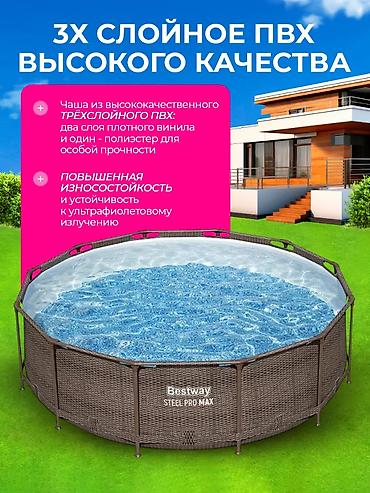 Бассейны: Бассейн Летний отдых начинается здесь 📌 Артикул: 5614X Каркасный — 10