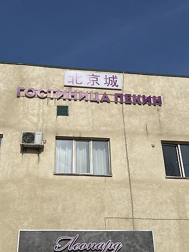 24: 1 комната, Келечек ж/м, Душевая кабина, Постельное белье, Кондиционер — 10