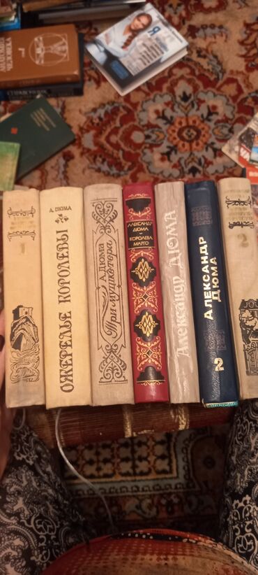 Художественная литература: На русском языке, Б/у, Самовывоз — 10