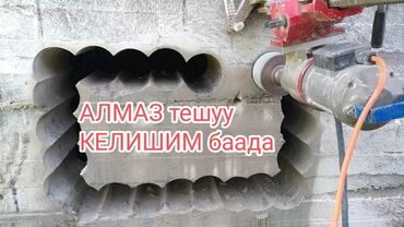 Установка вытяжек и вентиляции: Алмазное сверление 3-5 лет опыта
