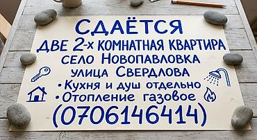 нежилое: Квартира в аренду две 2-х комнатная квартиры — 1