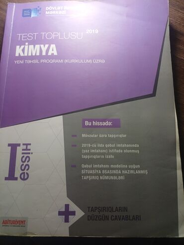 Учебная литература: Химия 9 класс, 2019 год, Самовывоз