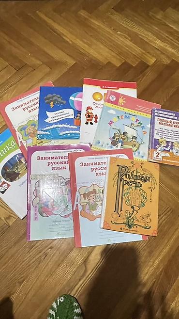 Отдаю даром . Подборка учебников и рабочих тетрадей для начальной