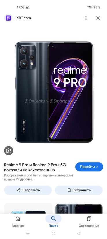 realme 5 pro бишкек: Realme 9 Pro+, Колдонулган, 256 ГБ, 2 SIM