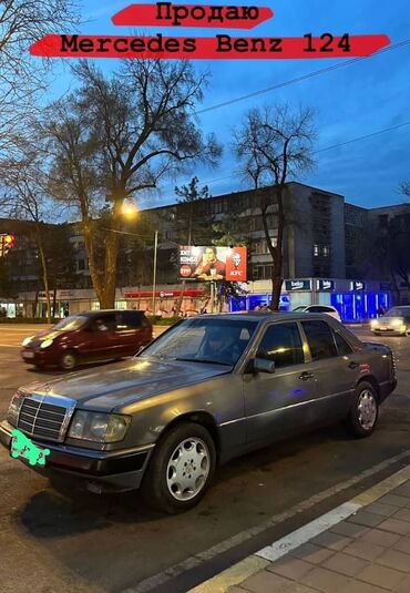 обмен на авто с доплатой: Mercedes-Benz W124: 1989 г., 2.3 л, Механика, Бензин, Седан