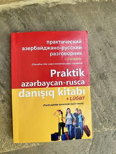 Книги и журналы: Kitab paketi – dil öyrənənlər və məktəblilər üçün Dəstəyə daxil — 1