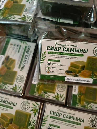 отургучтар бу: Натуральное мыло из сидра (сидровое мыло) «Муслим Коом» Описание: - — 4