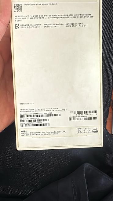 oppo find x9: IPhone 15 Pro, Б/у, 256 ГБ, Natural Titanium, Защитное стекло, Коробка, 86 % — 5