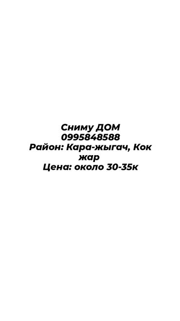 дом в районе арча бешик: 40 кв. м, 3 бөлмө, Жылытылган