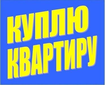 прадаю квартиру район филармония: 2 комнаты, 68 м², Без мебели