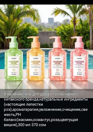 Средства для стирки: Средство для стирки: Розница — 8