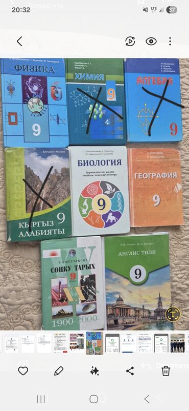 даром бекер: 9-класстын китептери сатылат