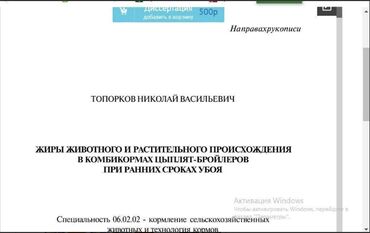 Корма для с/х животных: Стимулятор набора веса со стволовыми клетками костный жир со — 6