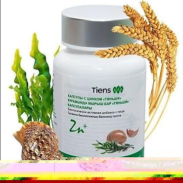 tiens: Набор продукции Tiens и Orecare для ежедневного ухода и поддержки — 2