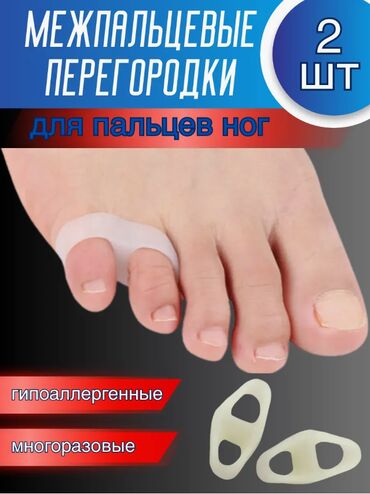 резинки для брекетов купить бишкек: Разделитель для пальцев ног