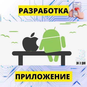 официальный сайт винстон бишкек: Мобильные приложения Android, Мобильные приложения iOS | Верстка, Разработка, Автоматизация