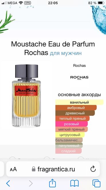 версачи духи мужские цена бишкек: Moustache eau parfum rochas edp от 125 ml, оригинал в остатке около