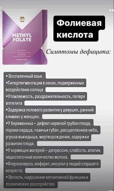 Витамины и БАДы: Фолиевая кислота, Универсальный, Капсулы — 1