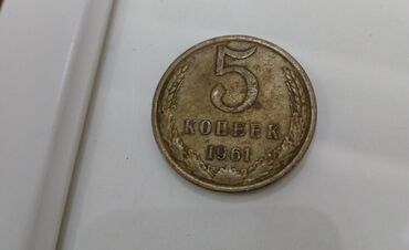 учебник по математике 5 класс азербайджан: 1961 il, Latun, Vəziyyəti: Qənaətbəxş