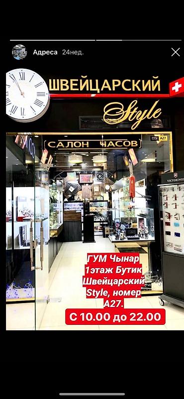 Спортивные часы: Листай Огромный выбор Часов Мировых Брендов! Только Оригинальные — 32