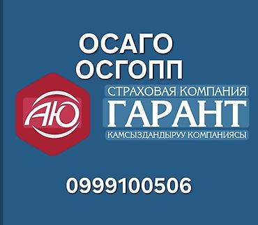 регистратура мед кж: Оформляем онлайн ОСАГО, ОСГОПП сразу регистрация в ТУНДУК!!! ОНЛАЙН — 2