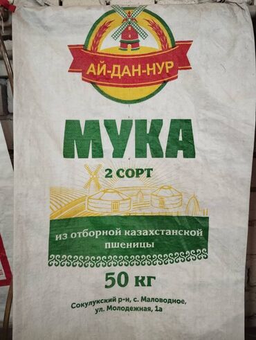 Мешки: Полипропиленовый Мешок, Новый — 15