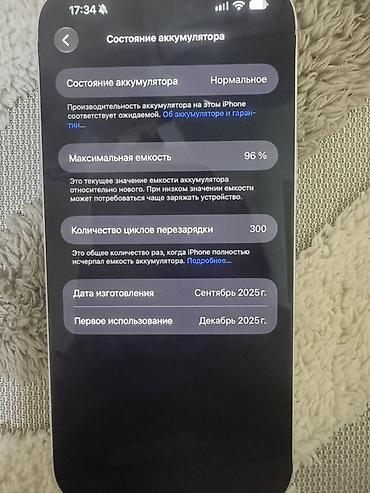 pro max: IPhone 17 Pro Max, Б/у, Серебристый — 5
