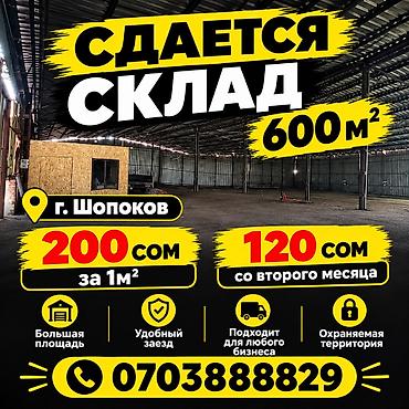 вагон донголок: Сдаю ангар 600 м², С высокими потолками, Долгосрочно, Агентство недвижимости — 1