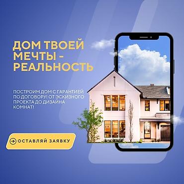 Алюминиевые и ПВХ светопрозрачные конструкции под ключ.+ Что at lalafo.kg Алюминиевые и ПВХ светопрозрачные конструкции под ключ.+ Что