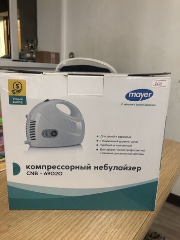 функциональная кровать для лежачих больных: Небулайзер компрессорный