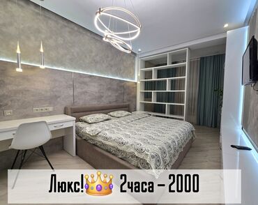 долгосрочная квартира аренда ош: 🕟🌞🌙🌗ЧАС/ДЕНЬ/НОЧЬ/СУТКИ 🔥 Элитные квартиры для отдыха и ночёвки в