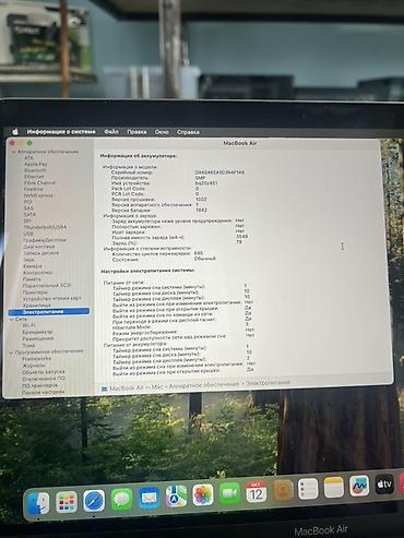 Ноутбуки Apple (MacBook): Для лёгких задач, Б/у, Intel Core i5, ОЗУ, RAM: 8 ГБ — 9