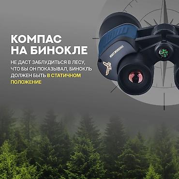 Бинокли: 🔭 Видно далеко и четко! Бинокль Мощный бинокль для дальних наблюдений — 8